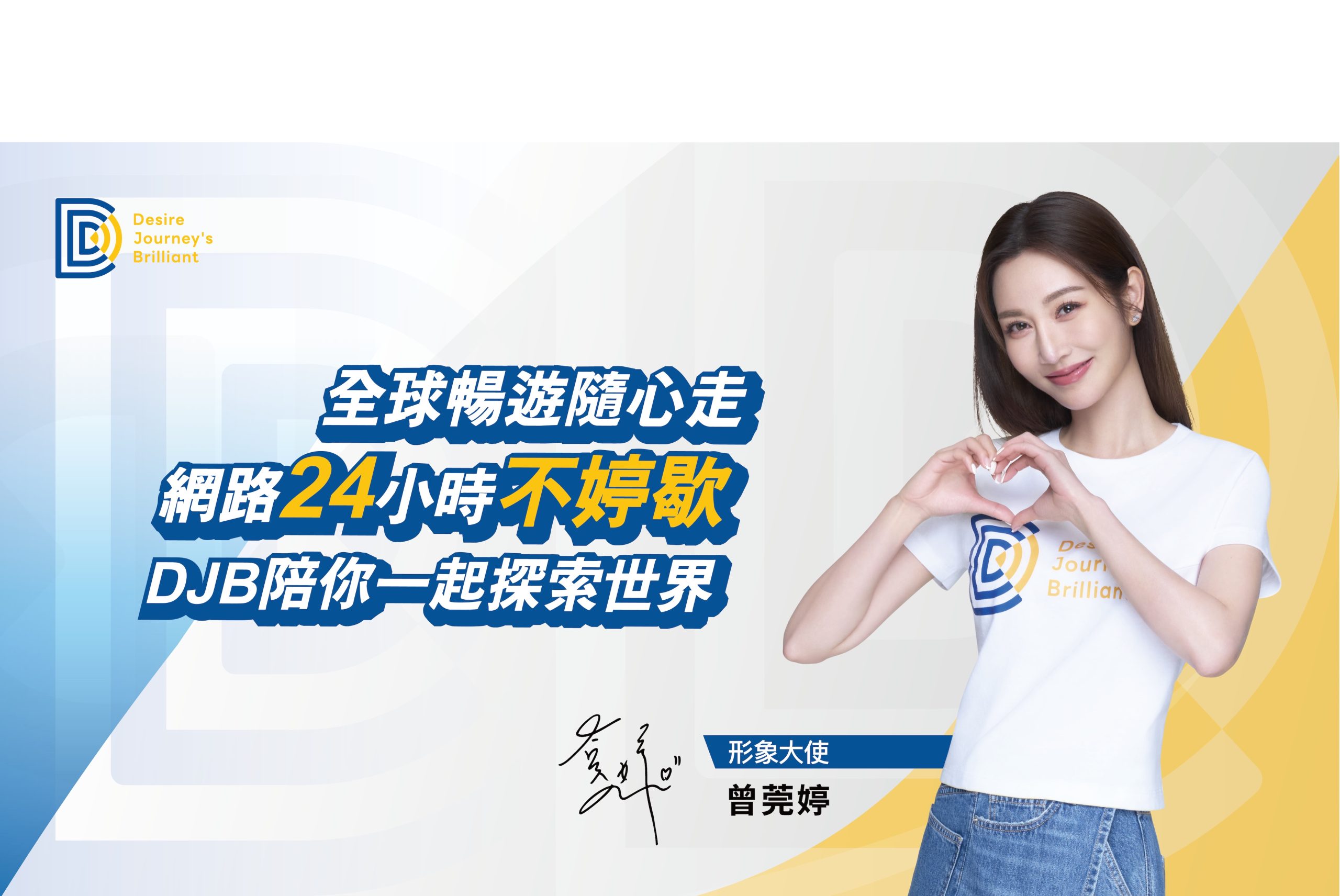 曾莞婷 新banner1-01 4096