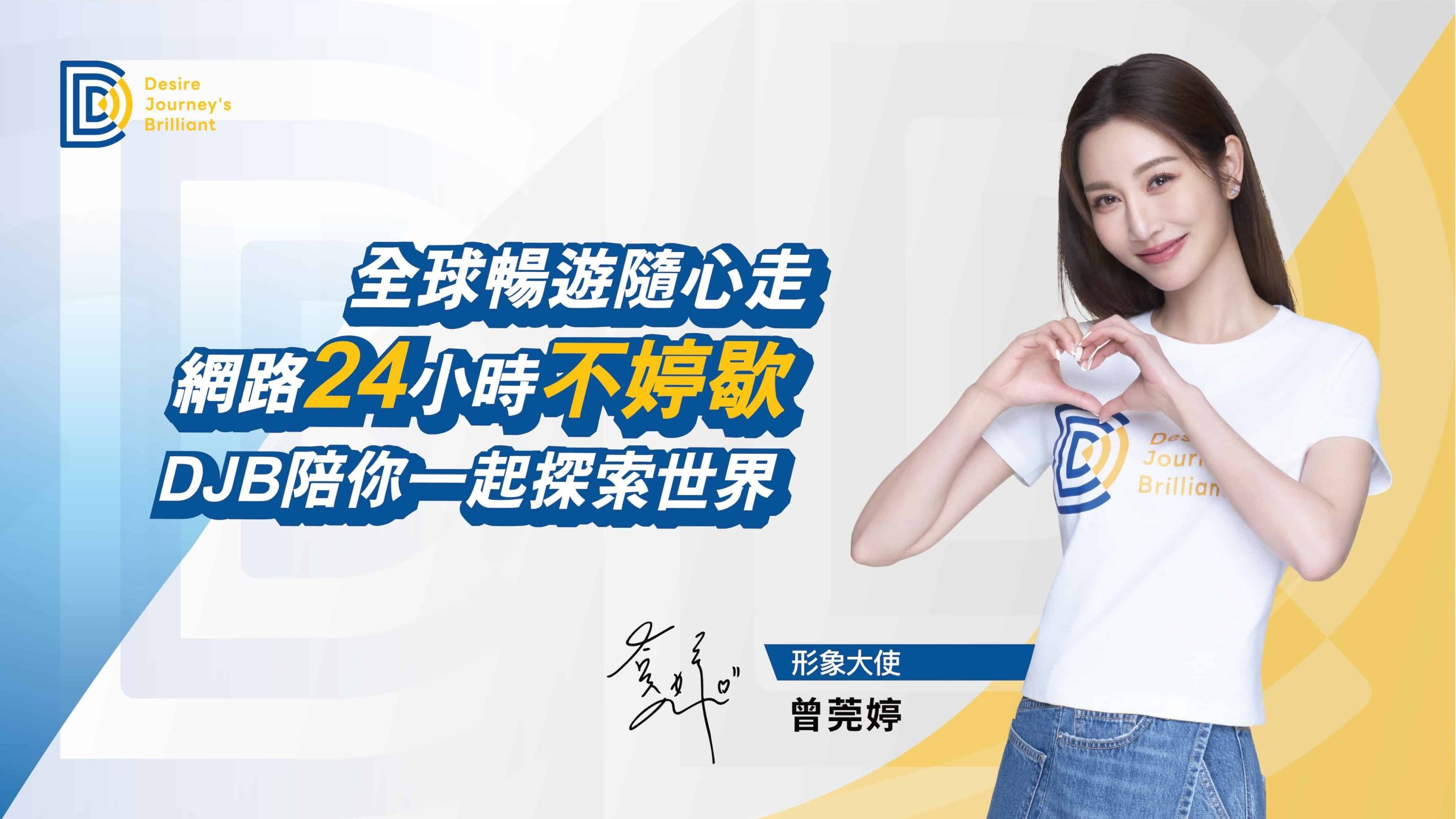 曾莞婷-新banner1-01-4096x2304