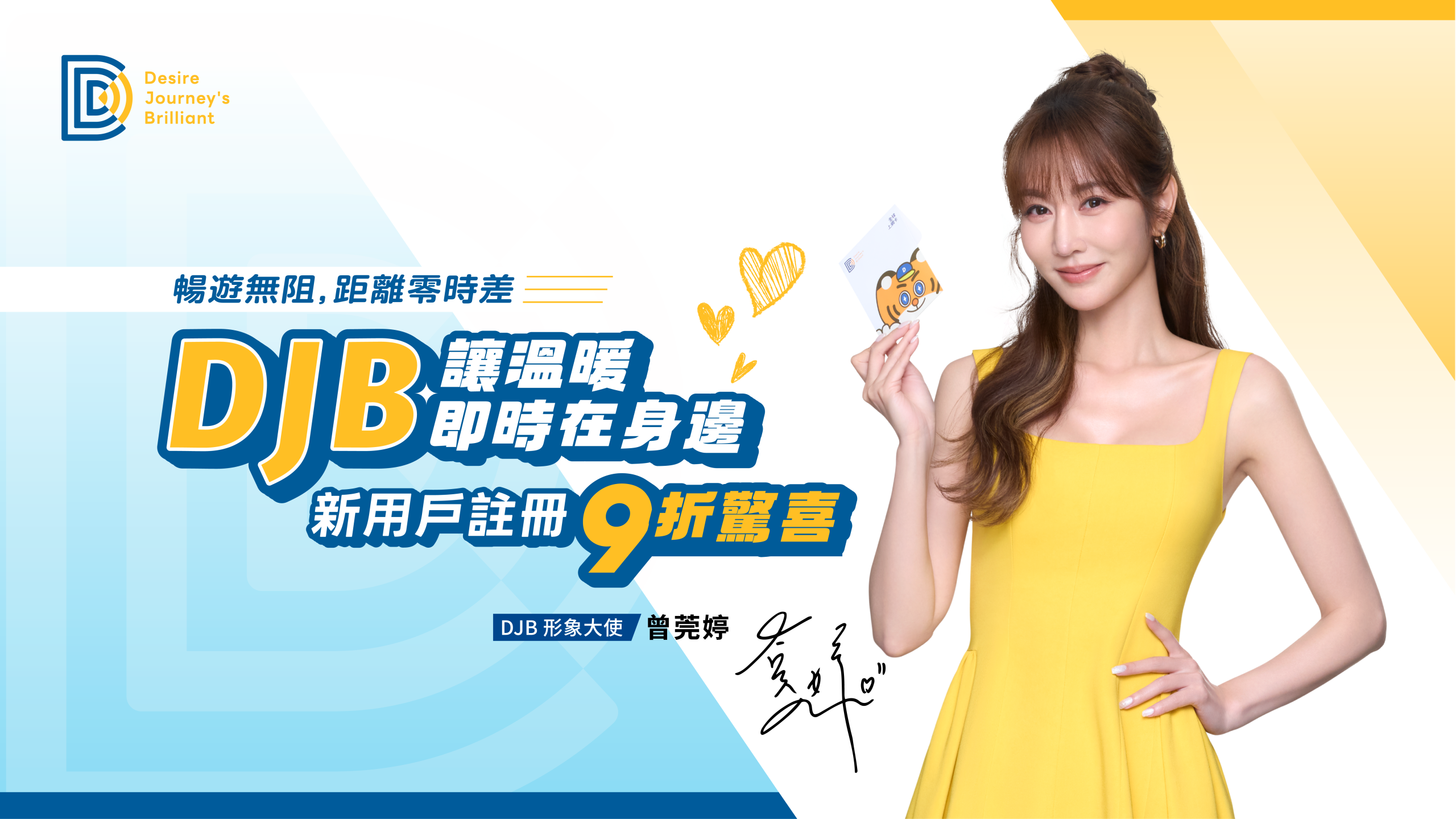 有折扣版本的莞婷姐9折_06_1920x1080px