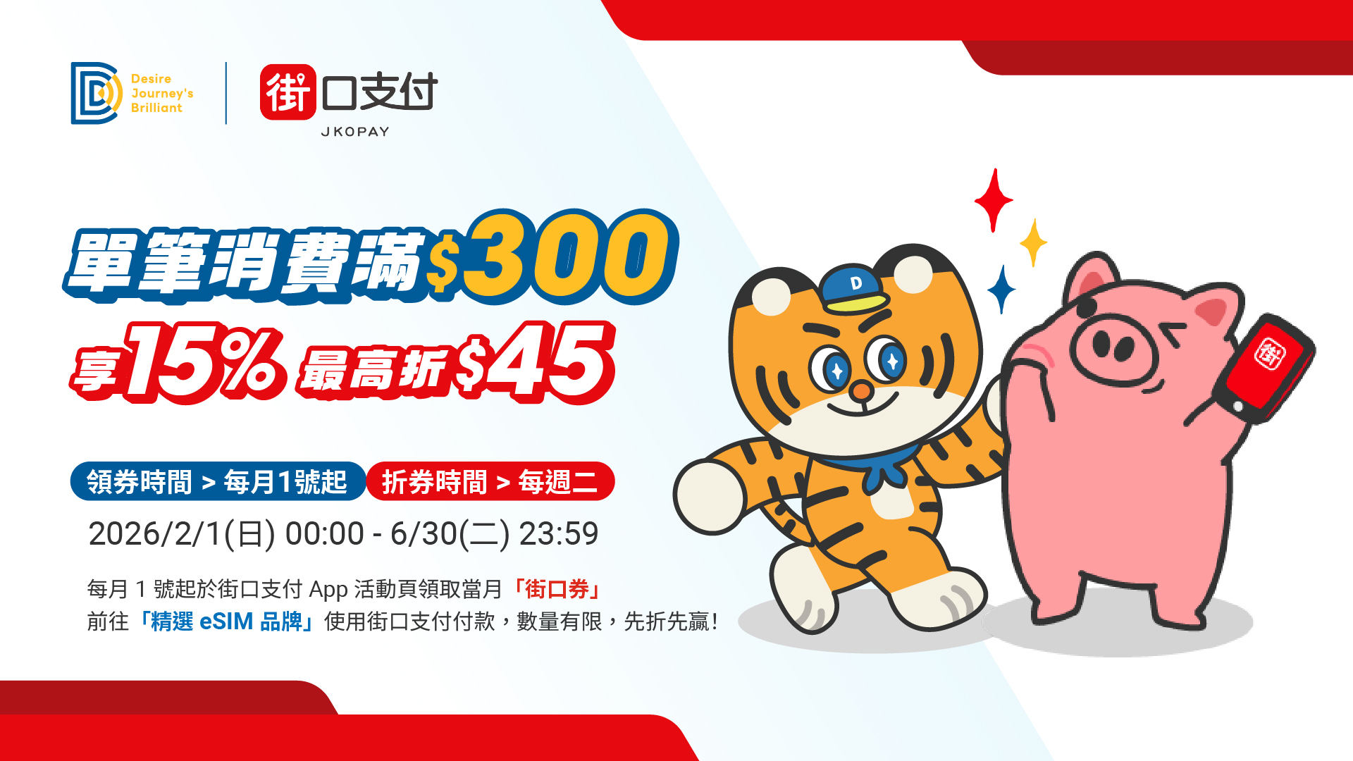 週二旅遊日文案_1920x1080