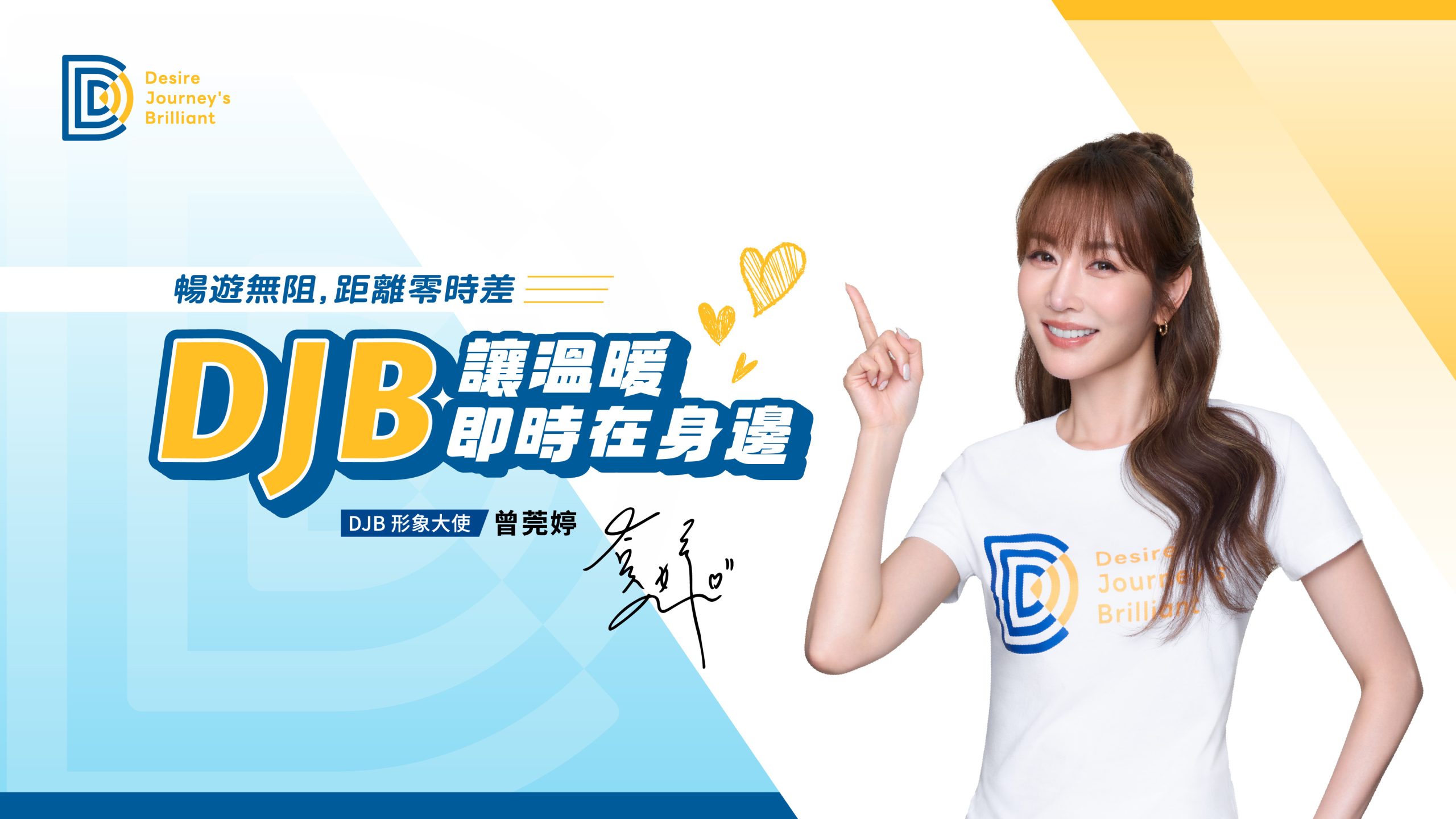 djb_banner_tseng318