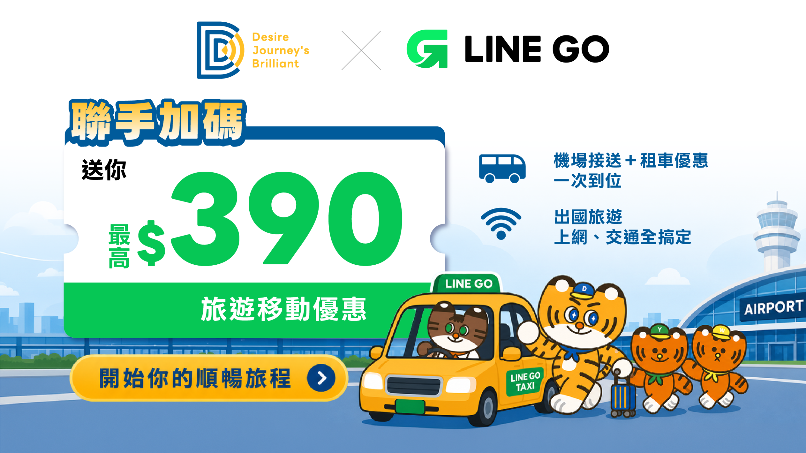 LINE GO-1920x1080