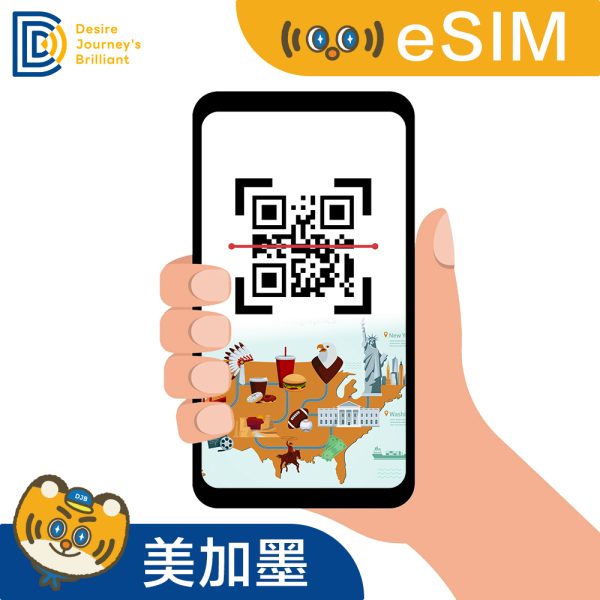 【美加墨eSIM】eSIM 美加墨（吃到飽不降速）